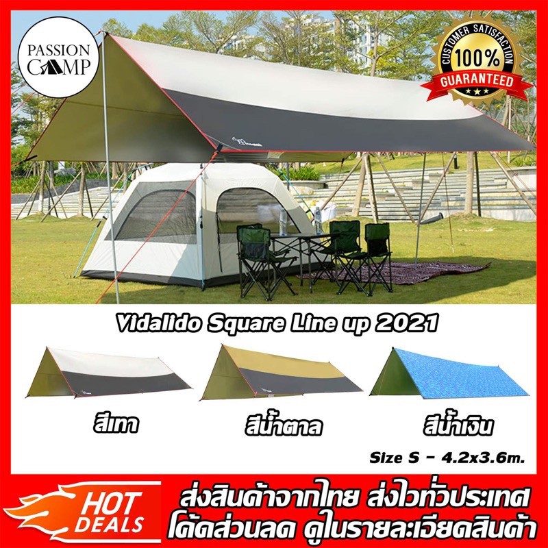 ⚡️ทักแชทรับโค้ด⚡️Vidalido ฟลายชีท,ทาร์ป ทรงสี่เหลี่ยมผืนผ้า (Size S 4x3m ,Size M 5x4.4m)