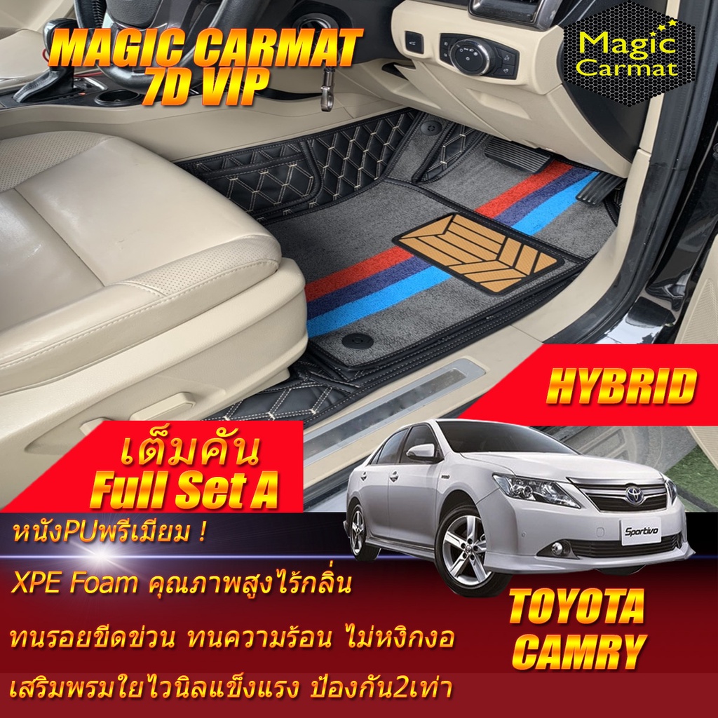 Toyota Camry Hybrid 2012-2017 Full Set A (เต็มคันรวมท้ายรถแบบ A) ถาดท้ายรถ Camry Hybrid พรม7D VIP Magic Carmat