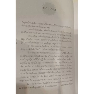 💥💥💥สารคดีเมืองโบราณ/MYTHOS เล่าขานตำนานกรีก/STEPHEN FRY