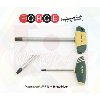 FORCE ไขควงท็อก ไขควง 6 แฉก ด้ามตัวที Torx Type Driver T-handle T5 T6 T7 T8 T10 T15 T20 T25 T27 T30 T40 T45 T50