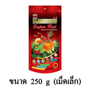 KANSHOU Super Red อาหารปลาสวยงามสูตรพิเศษ ขนาด 250g. (เม็ดเล็ก)