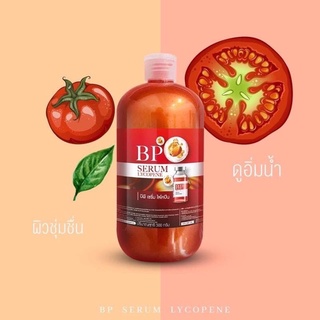 BPเเดง เซรั่มไลโคปีน BP SERUM LYCOPENE เซรั่มบีพี เซรั่มแดงทาผิว ขนาด 500 มิลลิลิตร