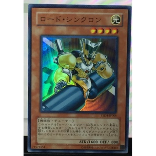 YSD4-JP006 [Super Rare]Japanese - Road Synchron: [YSD4] STARTER DECK(2009)