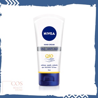 NIVEA Hand Cream Anti-age (75 ml) นีเวีย แฮนด์ ครีม แอนตี้ เอจ แคร์ คิวเทน