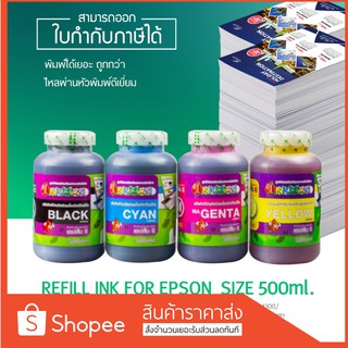 น้ำหมึกแท้อิงค์แมนราคาส่ง! ขนาด 500ml เติมเครื่องพิมพ์ epson INKMAN inkjet refill ink