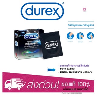 Durex Performa ขนาด 52.5 มม [บรรจุ 3 ชิ้น/กล่อง] [1 กล่อง] ดูเร็กซ์ เพอร์ฟอร์มา ถุงยางอนามัย ผิวเรียบ condom ถุงยาง