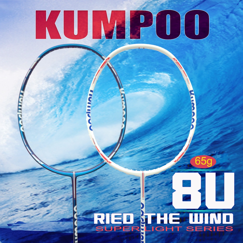 ไม้แบดมินตัน Kumpoo รุ่น RIDE THE WIND (8U) New