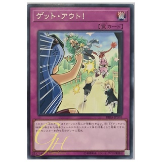 [RIRA-JP076] Get Out! (Rare)