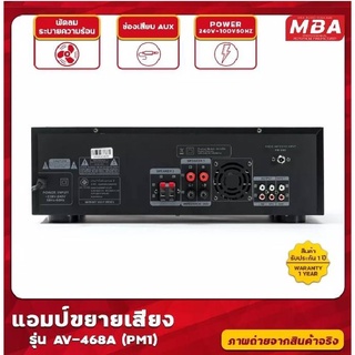 เพาเวอร์แอมป์ ขยายเสียง MBA รุ่น AV468A (PM1) 200W ขับลำโพง 12 นิ้ว 1คู่ และ 15 นิ้ว ได้ 1 คู่