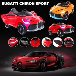 BUGATTI CHIRON SPORT 12V มีฟังค์ชั่นโยก 2 Motors รถแบตเตอรี่ รถเด็กนั่งไฟฟ้า รถเด็กเล่นบังคับวิทยุ