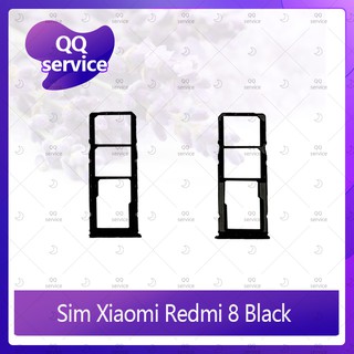 SIM Xiaomi Redmi 8 อะไหล่ถาดซิม ถาดใส่ซิม Sim Tray (ได้1ชิ้นค่ะ) อะไหล่มือถือ คุณภาพดี QQ service