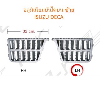 อลูมิเนียมบันไดบน (ซ้าย) ISUZU DECA อีซูซุ เดก้า