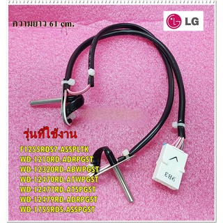 อะไหล่ของแท้ไทม์เมอร์ทำความร้อนเครื่องซักผ้าแอลจี/LG/6322FR2046H/6322FR2046J/ใช้กับรุ่น/F1255RDS7.ASSPLTK:WD-1210RD.ADRP