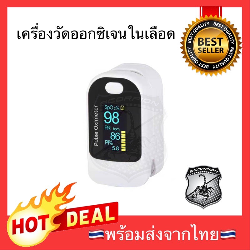 🔥พร้อมส่ง🔥 เครื่องวัดออกซิเจนในเลือด ที่วัดออกซิเจน Oxygen เครื่องวัดออกซิเจน Oximeter เครื่องวัดออก