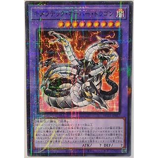 การ์ดยูกิ Yugioh [HC01-JP017] Chimeratech Overdragon (Normal Parallel Rare) การ์ดแท้ภาษาญี่ปุ่น