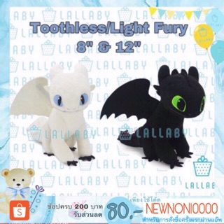 ตุ๊กตา Toothless / Light Fury 8" &amp; 12"