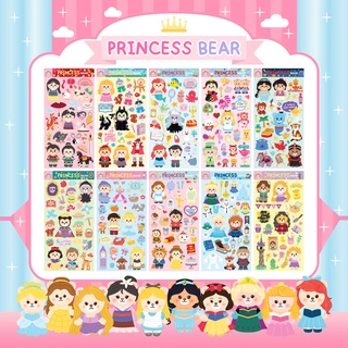 Sticker Princess Bear สติ๊กเกอร์หมีคอลเลคชั่นเจ้าหญิง 10 แบบ