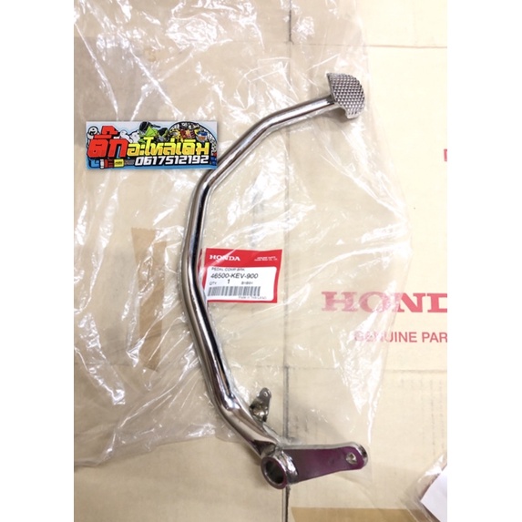 ขาเบรคเวฟ100/110ตัวเก่าแท้ศูนย์ 46500-KEV-900🔹