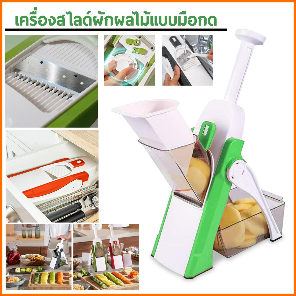 🔥พร้อมส่ง🔥 เครื่องสไลด์ผัก เครื่องหั่นผัก มีดสไลด์ ที่หั่นผักมือกด มัลติฟังค์ชั่น