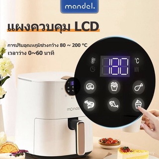 MandelAir Fryer หม้อทอดไร้น้ำมัน หม้อทอดไฟฟ้า เครื่องทอด ขนาด 4.5L  1300w หม้อทอดไร้น้ํามันเครื่องทอด หม้อทอดไร้น้ําม Se