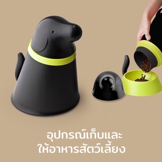 Qualy Design(ควอลี่ ดีไซน์) ที่เก็บอาหารสัตว์เลี้ยง แถมฟรีจานอาหาร ที่ใส่อาหารสัตว์-Pupp (Pet Bowl with Storage) QL10092