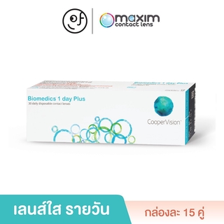 Maxim: Biomedics 1 Day Plus (สายตาสั้น) แม็กซิม คอนแทคเลนส์ใส รายวัน: 1 กล่อง (30 ชิ้น) - MX