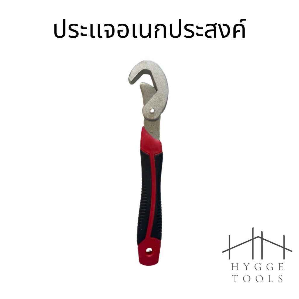 ประแจ ไขน็อต ประแจปรับหัว ประแจเลื่อน อเนกประสงค์ อัตโนมัติ Snap and Grip ขนาด 9-32 CM.