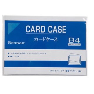 Card Case ซองพลาสติกแข็ง B4 เบนน่อน BENNON