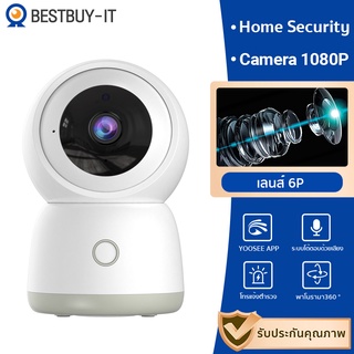 BESTBUY YOOSEE กล้องไร้สาย 5G IP Camera กล้องวงจรปิด Full HD 1080P Wifi ล้านพิกเซล พร้อมโหมดกลางคืน