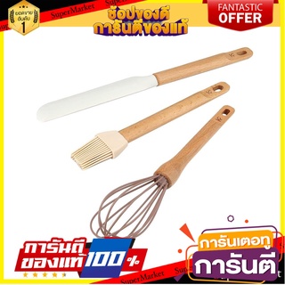 ชุดซิลิโคนไม้พายปาดเค้ก+ที่ตีไข่+แปรง COOK CHARMY 3 ชิ้น ด้ามไม้ อุปกรณ์เบเกอรี่ BAKING UTENSIL SET COOK CHARMY 3PCS