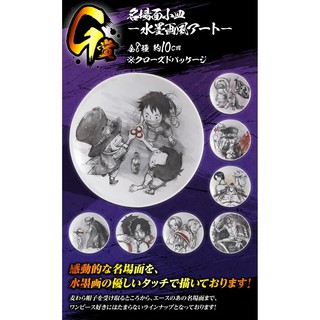 Glass Plate - (G) Full force -Ichiban Kuji - One Piece-รองแก้ว-วันพีซ