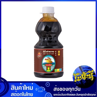 ซีอิ๊วดำหวาน 2700 กรัม ง่วนเชียง Nguan Chiang Sweet Dark Soy Sauce ซีอิ๊วดำ ซอส ซอสหวาน เครื่องปรุง เครื่องปรุงรส ซีอิ้ว