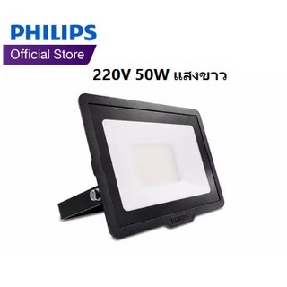 โคมฟลัดไลท์ LED 50W BVP150 Philips Floodlight SPOTLIGHT อเนกประสงค์ แสงขาว DAYLIGHT(6500K) "Philips"