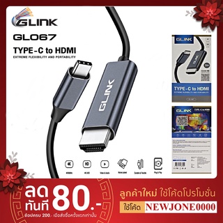 Glink GL-067 Cable TYPE-C TO HDMI 4K 2M สายแปลงต่อสมาร์ทโฟนออกจอทีวี