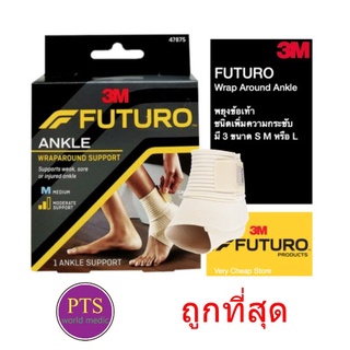 Futuro Wrap Around Ankle Support