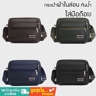 tokyosellected(T1787) กระเป๋าผ้าoxfordสะพายข้าง มี 4 สี มีช่องเยอะ