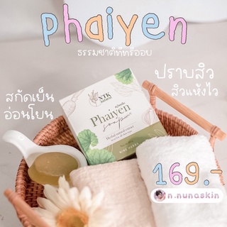 สบู่ phaiyenก้อนใหญ่