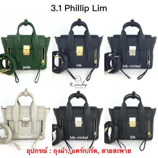 [ส่งฟรี] New Phillip Lim Mini Bag