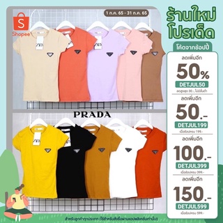 [ลด50% ใช้โค้ด INCS83L] เสื้อยืดคอกลมติดอะไหล่ปาด้า