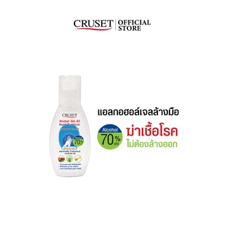 CRUSET แอลกอฮอล์ เจล ขนาด 50 มล.