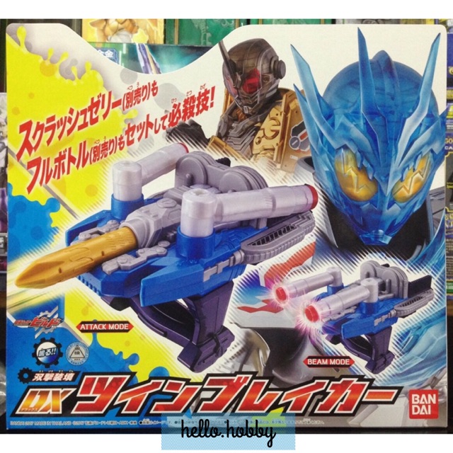 Masked Rider Build - DX Twin Breaker by Bandai