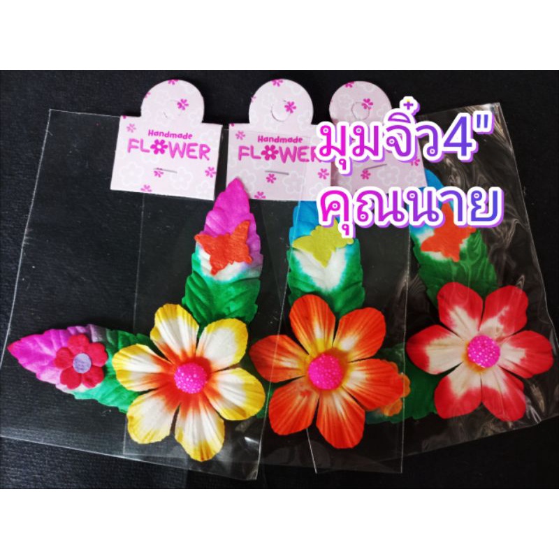 #มุมบอร์ดจิ๋ว4"แพค12ชิ้น#ดอกไม้มุมบอร์ด#แต่งบอร์ด