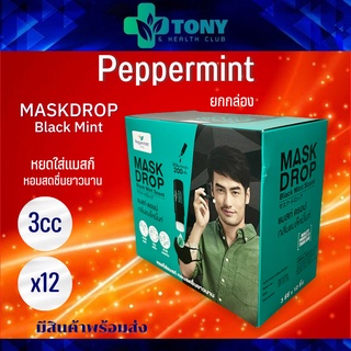 แพ็ค 12 หลอด Peppermint Field แมสดรอป กลิ่นแบล็คมิ้นท์ สีดำ ขนาด 3ซีซี/1หลอด