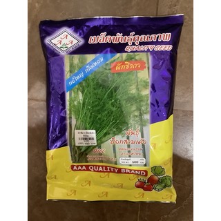 ผักชีลาว ขนาด500กรัม สินค้าใหม่หมดอายุ03/68