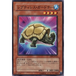 ABPF ABPF-JP016Common Reptilianne Guardna Absolute Powerforce Common ABPF-JP016 0807012002070