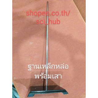 ชุดฐานเหล็กหล่อ 200x140x20 มม. พร้อมเสา 10x600 มม.