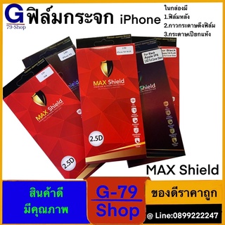 ฟิล์มไอโฟน iPhone เต็มจอ ฟรี ฟิล์มหลังทุกรุ่น พร้อม กระดาษเปียกแห้ง และกระดาษดึงฟิล์ม งานดี ติดง่าย ติดเองสบาย