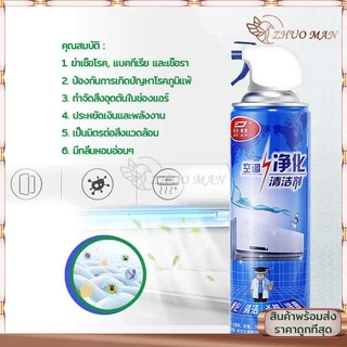 สเปรย์ล้างแอร์ น้ํายาล้างแอร์ โฟมล้างแอร์ 500ML สเปรย์โฟมล้างแอร์ ทำความสะอาดแอร์ สเปรย์ล้างแอร์บ้าน ล้างแอร์เอง