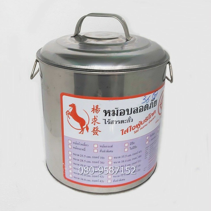 หม้อก๋วยเตี๋ยว 3 ช่อง ขนาด 30 ซ.ม. (เบอร์ 36) สำหรับครอบครัว