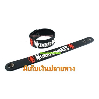 Murderdolls  ริสแบนด์  กำไลยาง ปั๊มนูน วงร็อค pr163 พร้อมส่ง